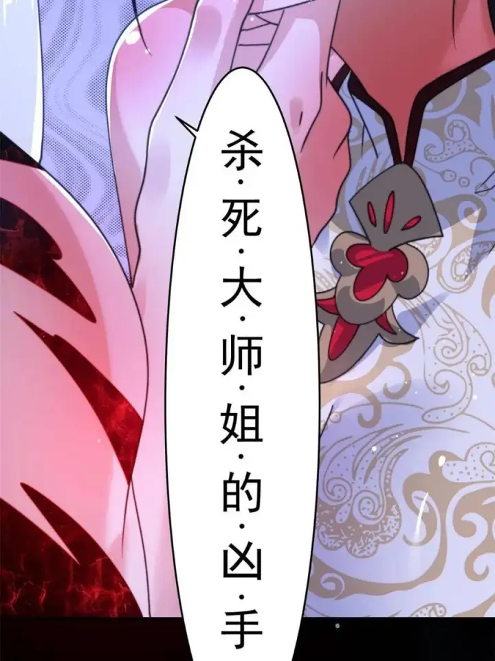 漫画《女徒弟个个想杀我》第206话 二女の诱惑！！第23张图