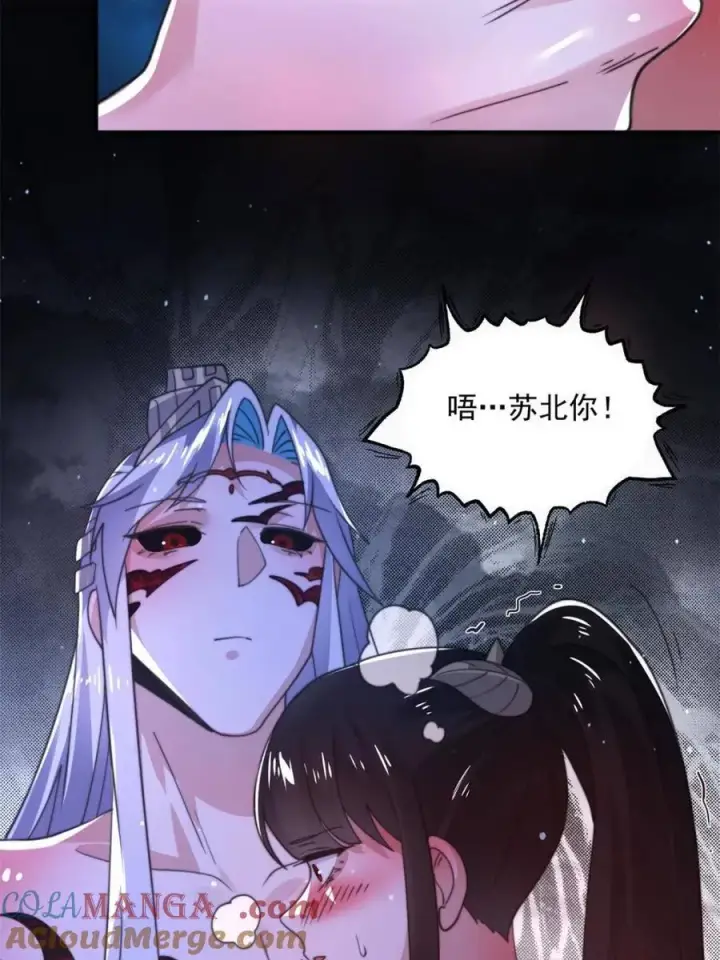漫画《女徒弟个个想杀我》第206话 二女の诱惑！！第25张图