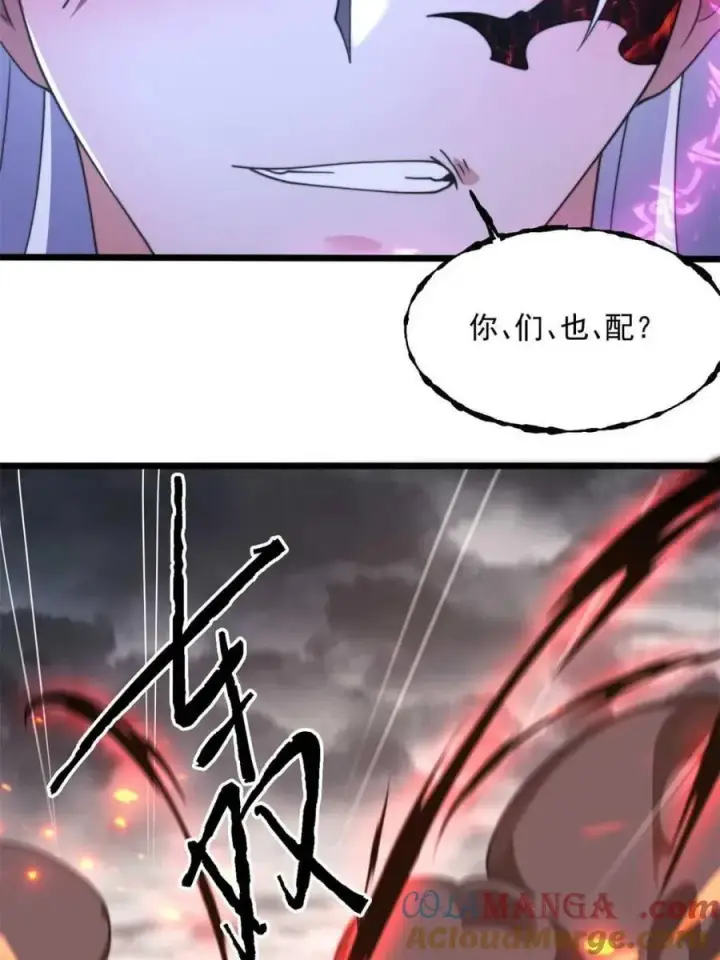 漫画《女徒弟个个想杀我》第206话 二女の诱惑！！第34张图