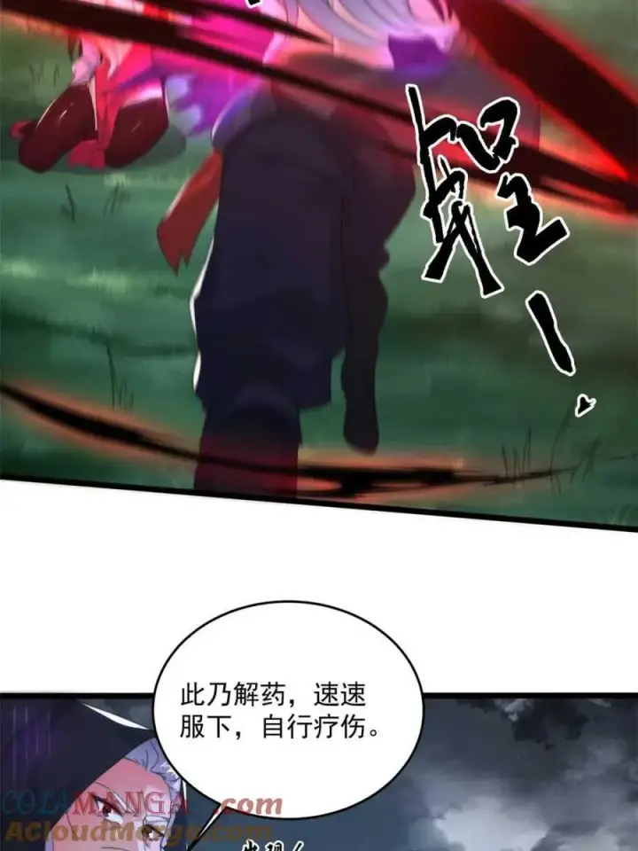 漫画《女徒弟个个想杀我》第206话 二女の诱惑！！第40张图