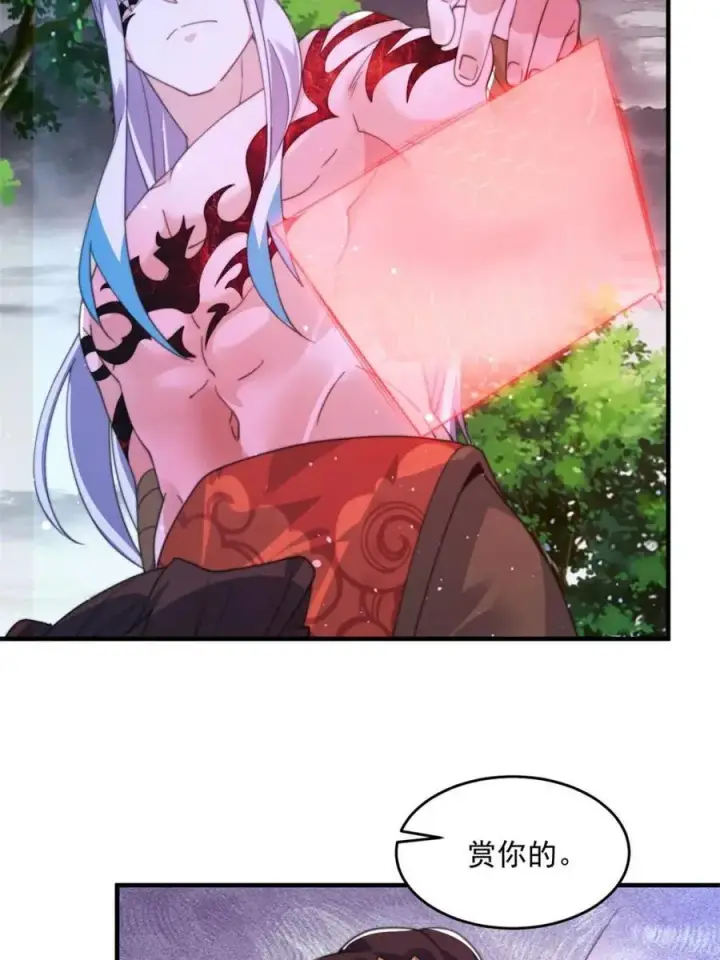 漫画《女徒弟个个想杀我》第206话 二女の诱惑！！第6张图