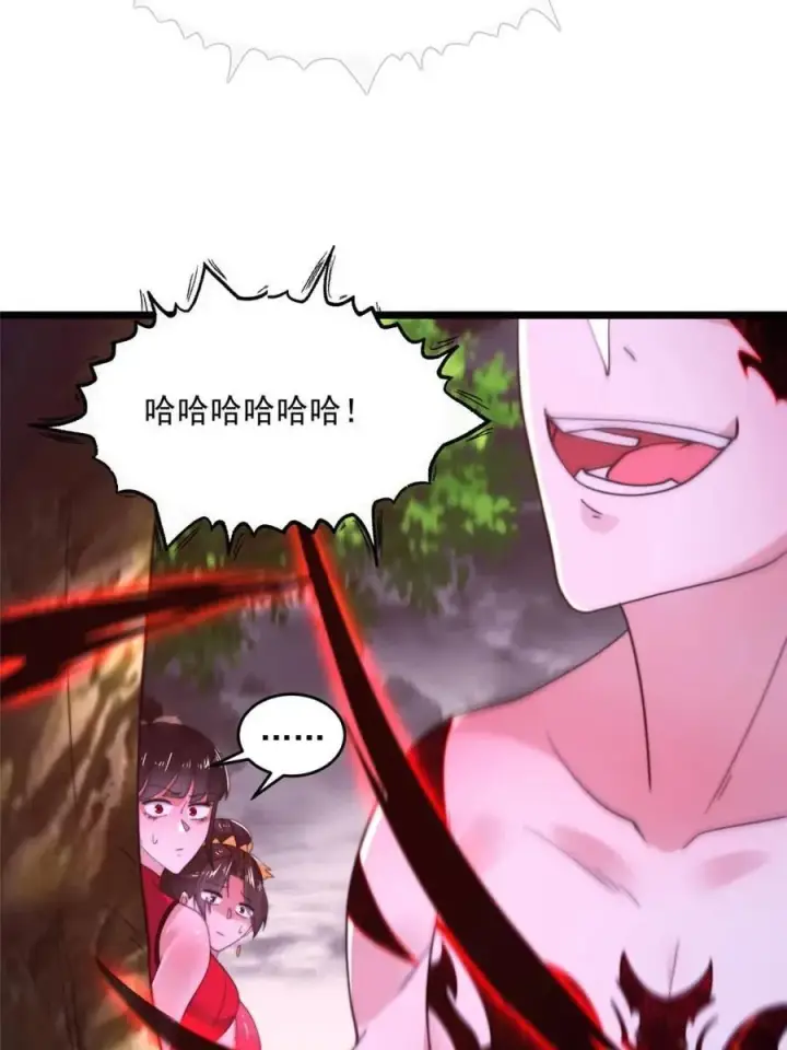 《女徒弟个个想杀我》第207话 天下剑宗！牛X！！图12