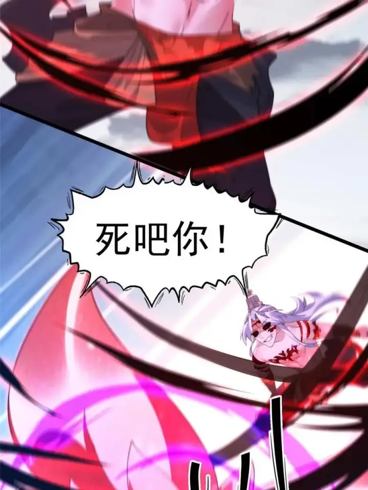 《女徒弟个个想杀我》第207话 天下剑宗！牛X！！图2