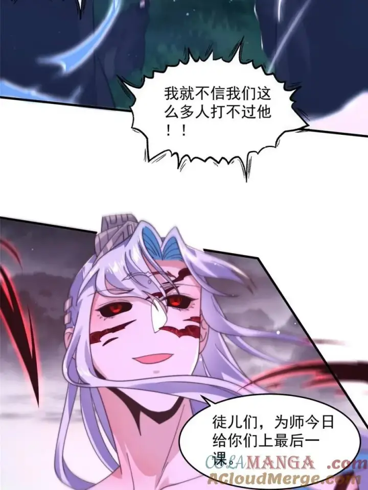 《女徒弟个个想杀我》第207话 天下剑宗！牛X！！图22