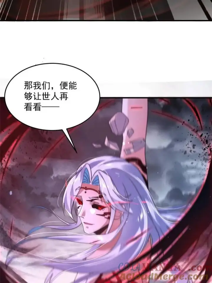 《女徒弟个个想杀我》第207话 天下剑宗！牛X！！图25