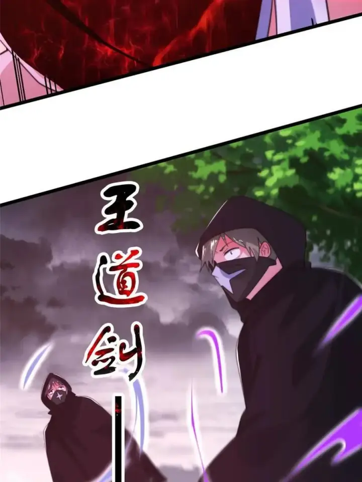《女徒弟个个想杀我》第207话 天下剑宗！牛X！！图8