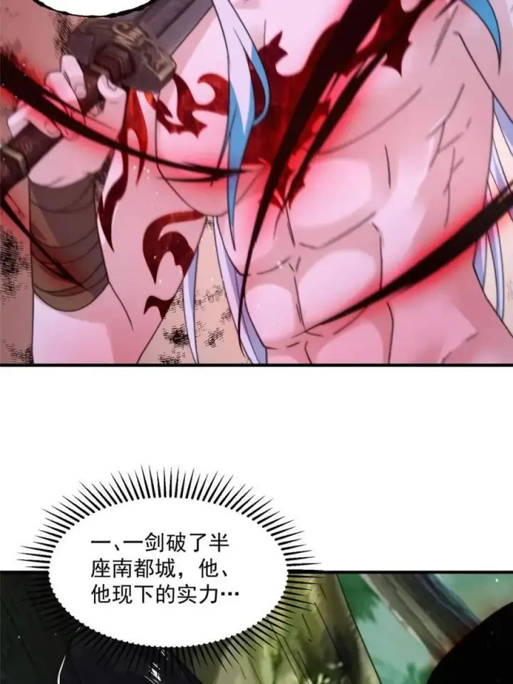 《女徒弟个个想杀我》第208话 圣女姐姐！大乘期！图11