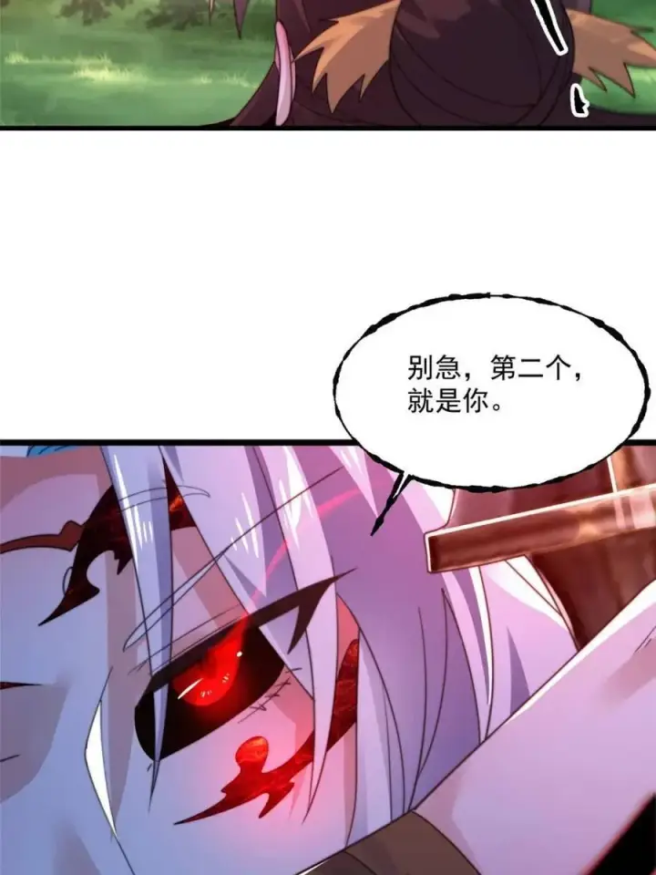 《女徒弟个个想杀我》第208话 圣女姐姐！大乘期！图24