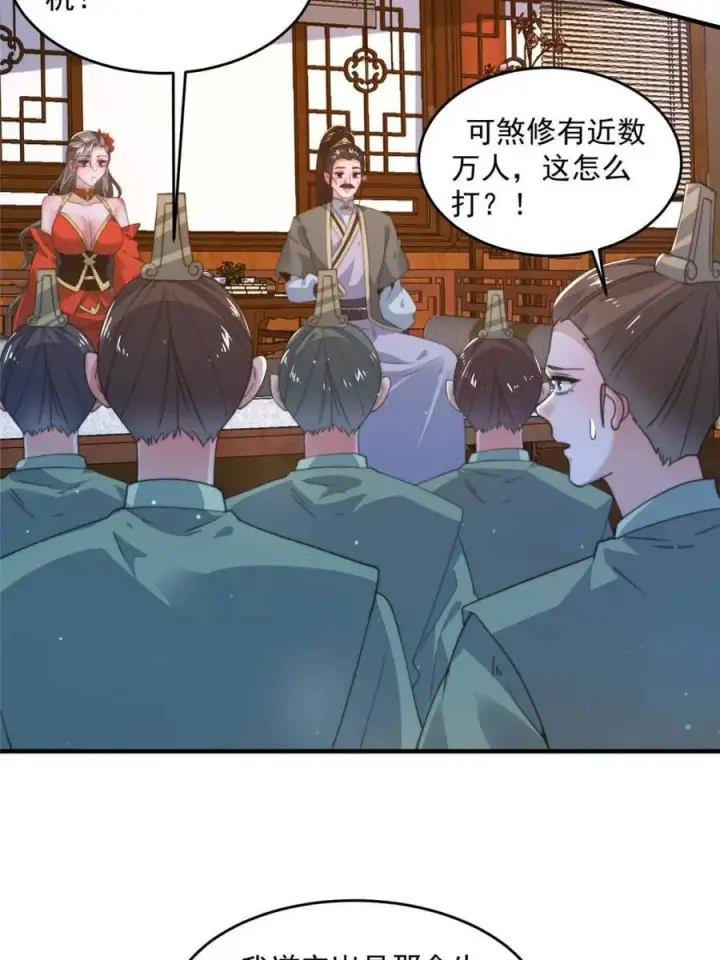 《女徒弟个个想杀我》第208话 圣女姐姐！大乘期！图5