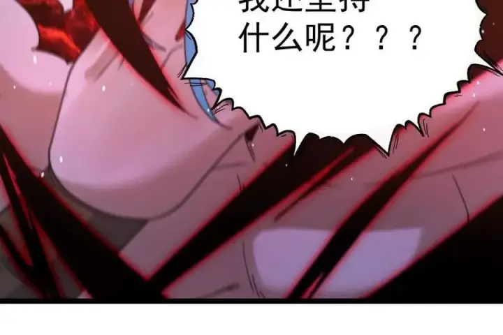 漫画《女徒弟个个想杀我》第209话 男主…死了？！第15张图