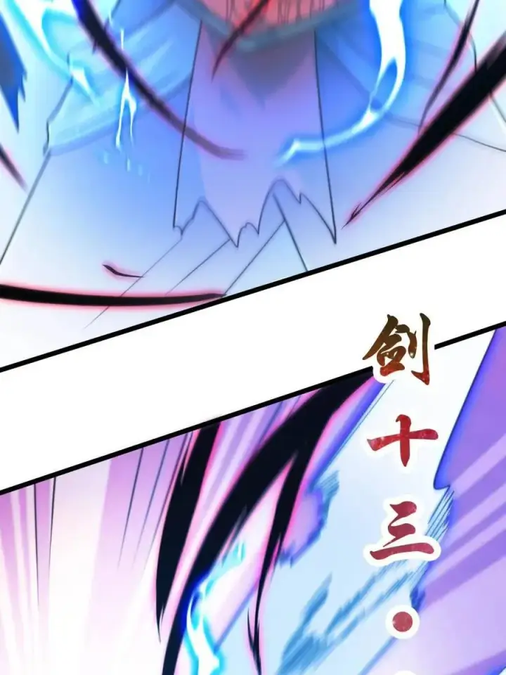 漫画《女徒弟个个想杀我》第209话 男主…死了？！第23张图