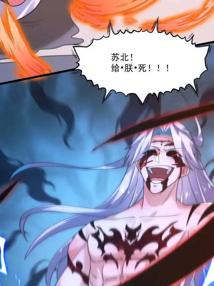 漫画《女徒弟个个想杀我》第209话 男主…死了？！第42张图