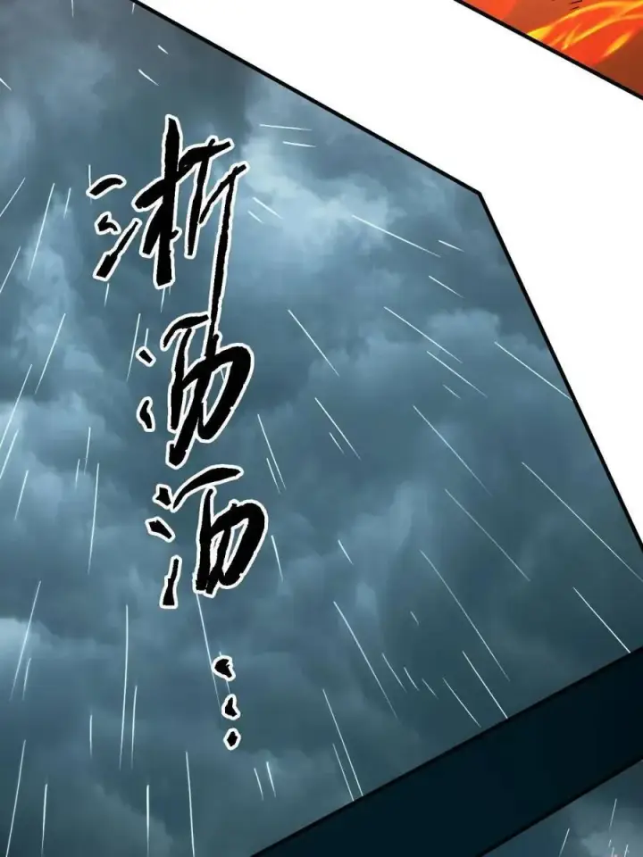 漫画《女徒弟个个想杀我》第209话 男主…死了？！第50张图