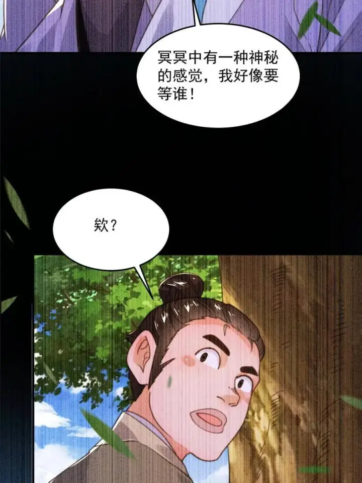 漫画《女徒弟个个想杀我》第210话 血祸篇结束啦！！！第12张图