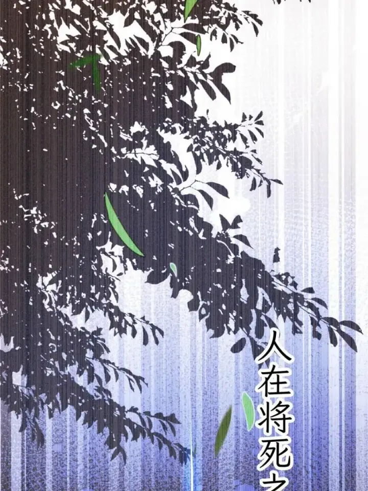 漫画《女徒弟个个想杀我》第210话 血祸篇结束啦！！！第20张图