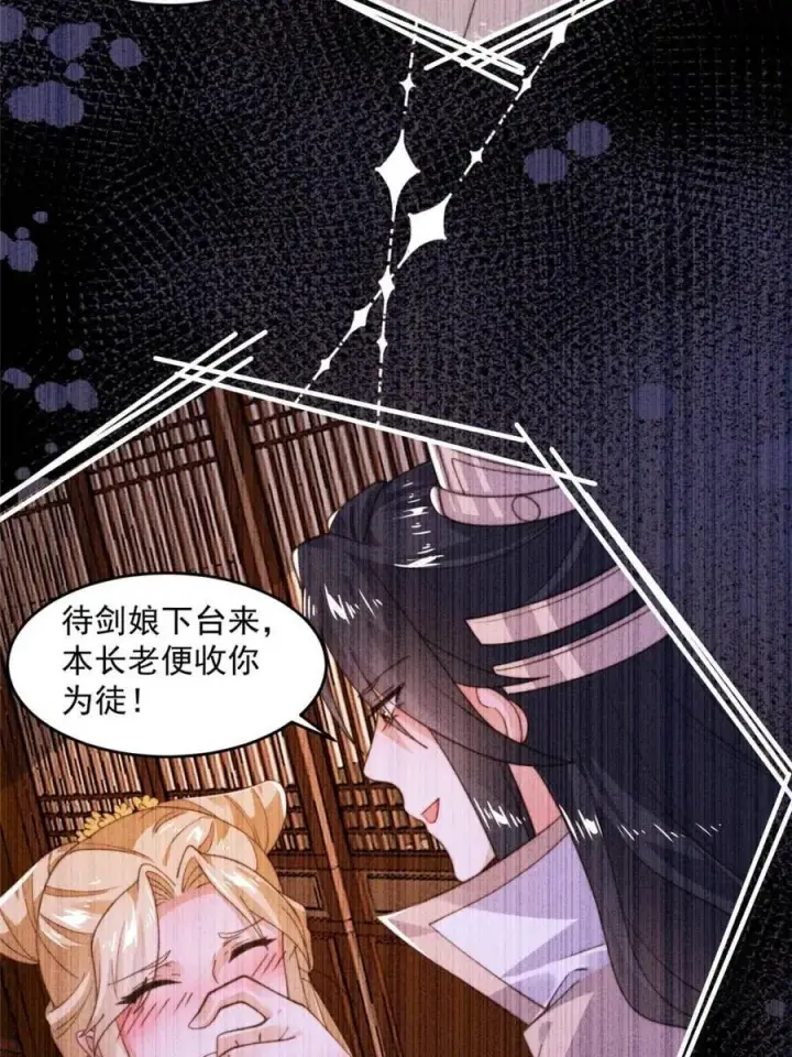 漫画《女徒弟个个想杀我》第210话 血祸篇结束啦！！！第29张图