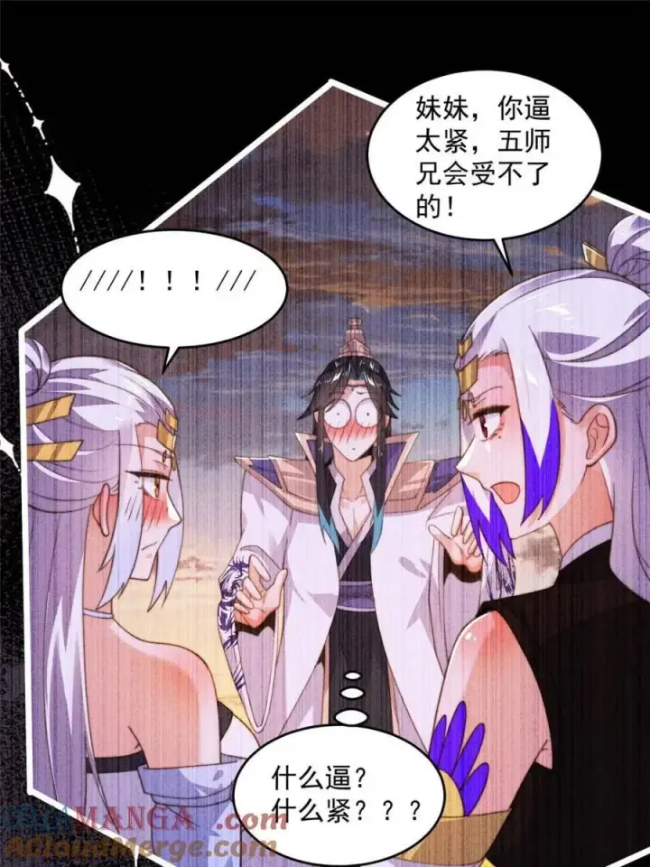 漫画《女徒弟个个想杀我》第210话 血祸篇结束啦！！！第31张图
