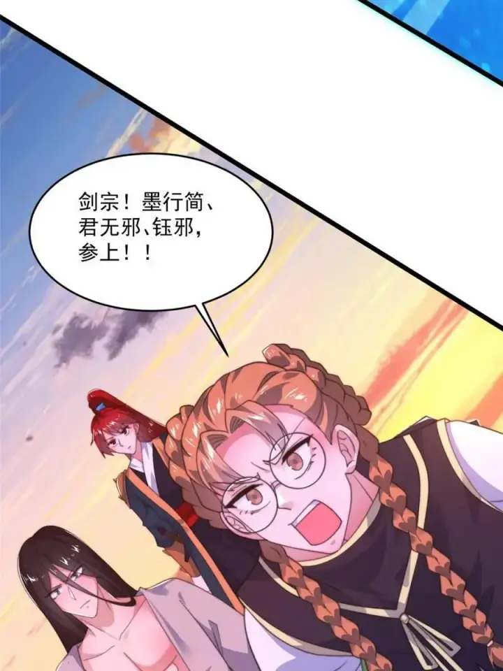 漫画《女徒弟个个想杀我》第210话 血祸篇结束啦！！！第54张图