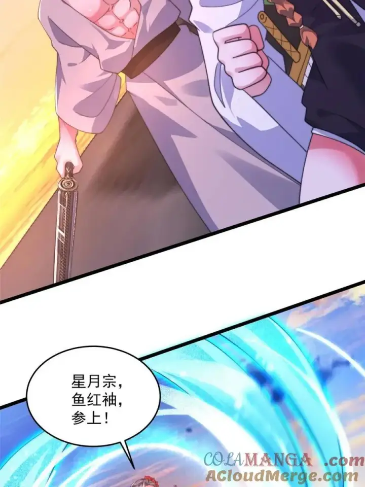 漫画《女徒弟个个想杀我》第210话 血祸篇结束啦！！！第55张图