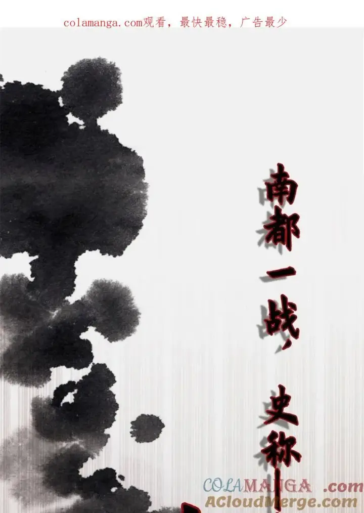 漫画《女徒弟个个想杀我》第210话 血祸篇结束啦！！！第61张图