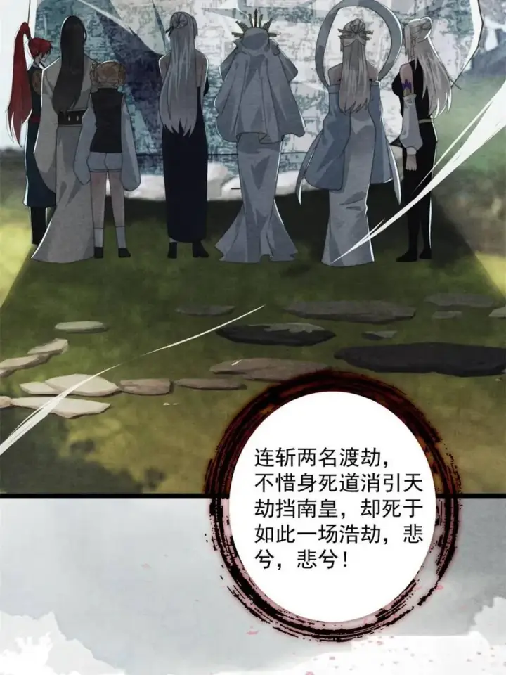 漫画《女徒弟个个想杀我》第211话 这是…反穿了？！第17张图