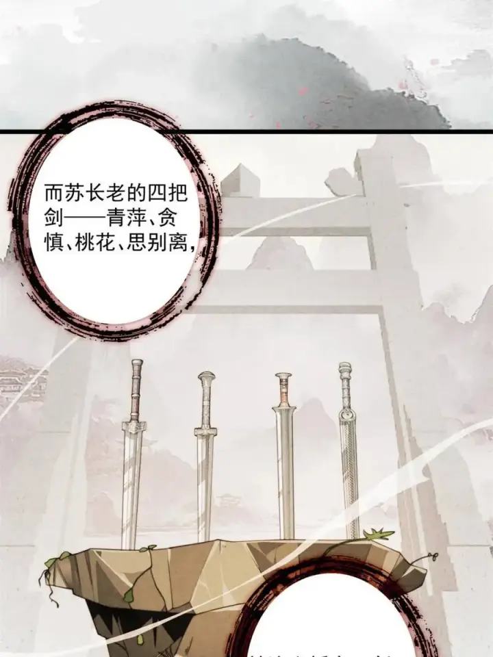 漫画《女徒弟个个想杀我》第211话 这是…反穿了？！第20张图