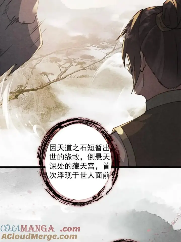 漫画《女徒弟个个想杀我》第211话 这是…反穿了？！第22张图
