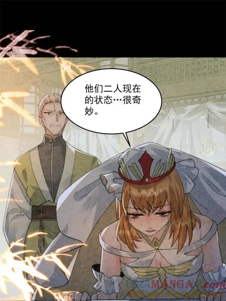 漫画《女徒弟个个想杀我》第211话 这是…反穿了？！第46张图