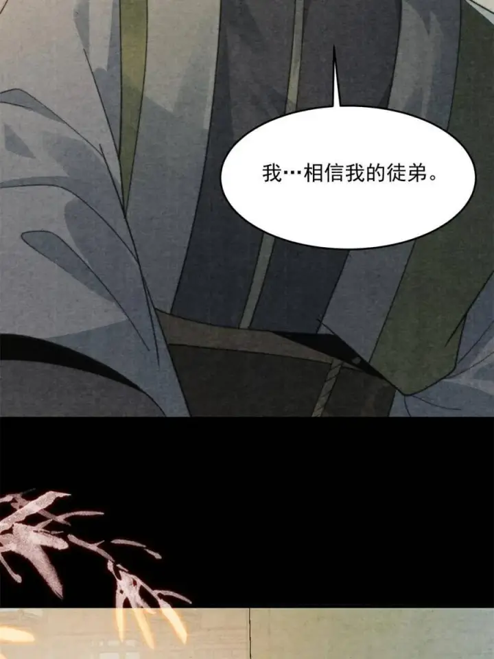 漫画《女徒弟个个想杀我》第211话 这是…反穿了？！第53张图