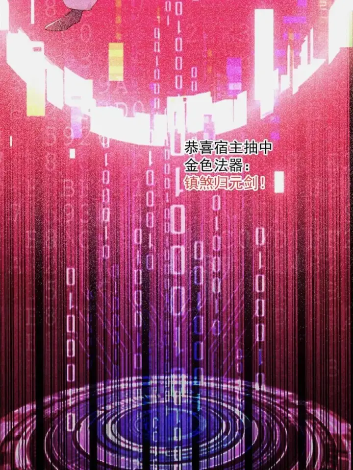 漫画《女徒弟个个想杀我》第211话 这是…反穿了？！第59张图