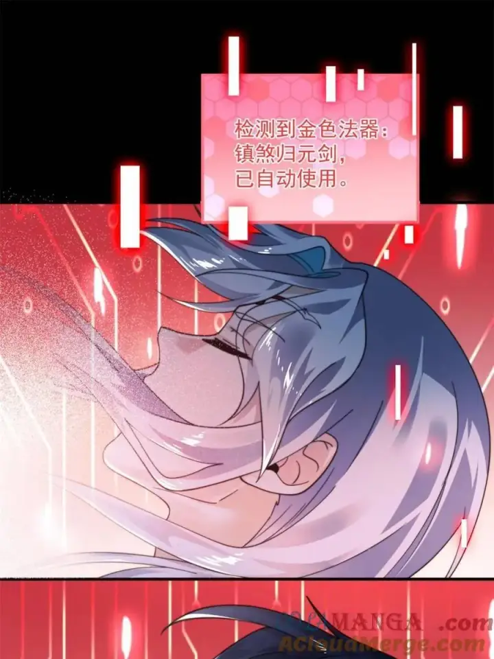 漫画《女徒弟个个想杀我》第211话 这是…反穿了？！第61张图