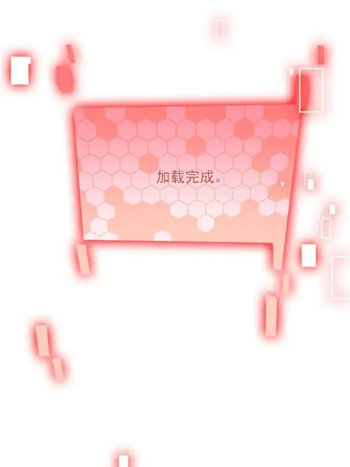 漫画《女徒弟个个想杀我》第211话 这是…反穿了？！第68张图