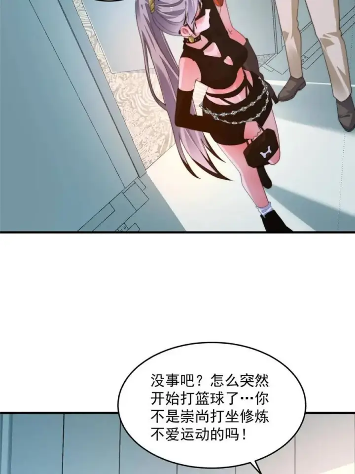 漫画《女徒弟个个想杀我》第212话 开篇暴击！姬宝？！第18张图