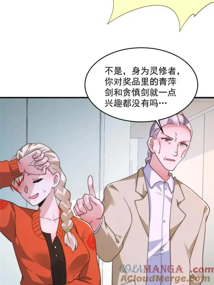 漫画《女徒弟个个想杀我》第212话 开篇暴击！姬宝？！第28张图