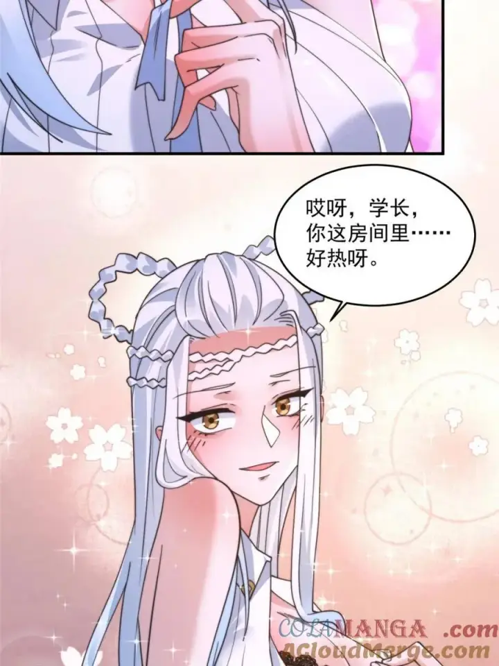 漫画《女徒弟个个想杀我》第212话 开篇暴击！姬宝？！第40张图