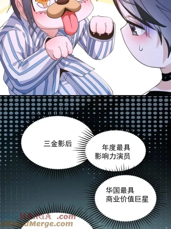 漫画《女徒弟个个想杀我》第212话 开篇暴击！姬宝？！第7张图
