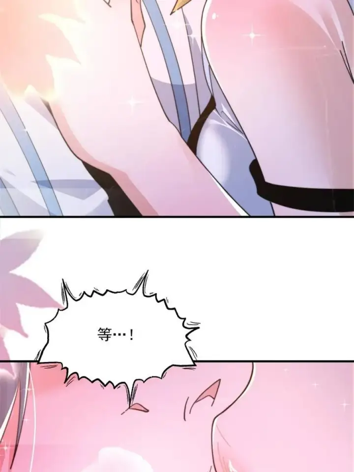 漫画《女徒弟个个想杀我》第213话 补药啊无澜学妹！！第15张图