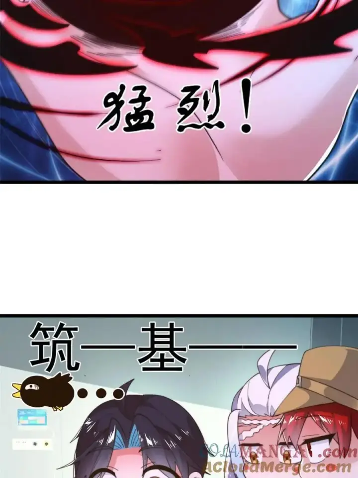 漫画《女徒弟个个想杀我》第213话 补药啊无澜学妹！！第34张图