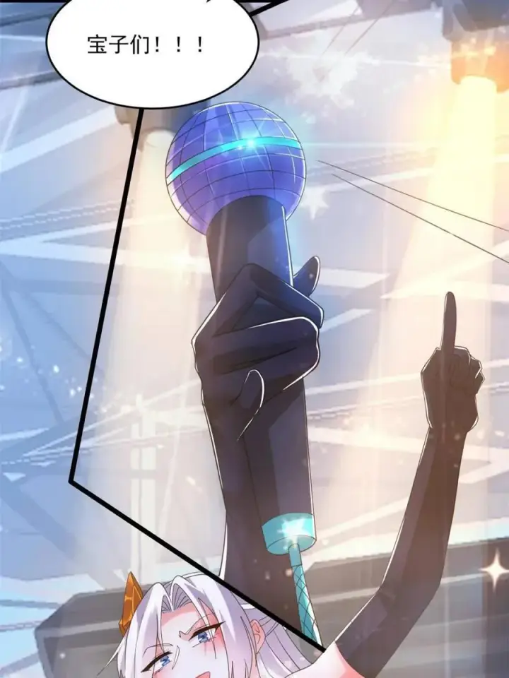 漫画《女徒弟个个想杀我》第213话 补药啊无澜学妹！！第42张图