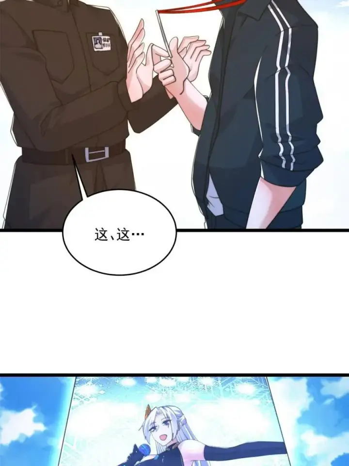 漫画《女徒弟个个想杀我》第214话 有救了，是徒弟弟！第29张图