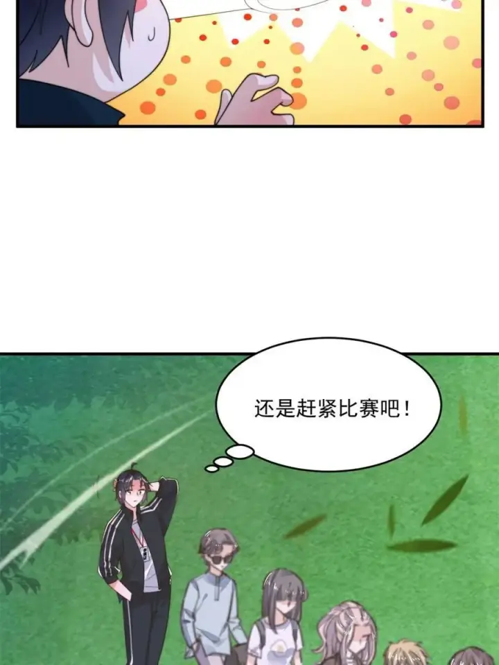 漫画《女徒弟个个想杀我》第214话 有救了，是徒弟弟！第36张图