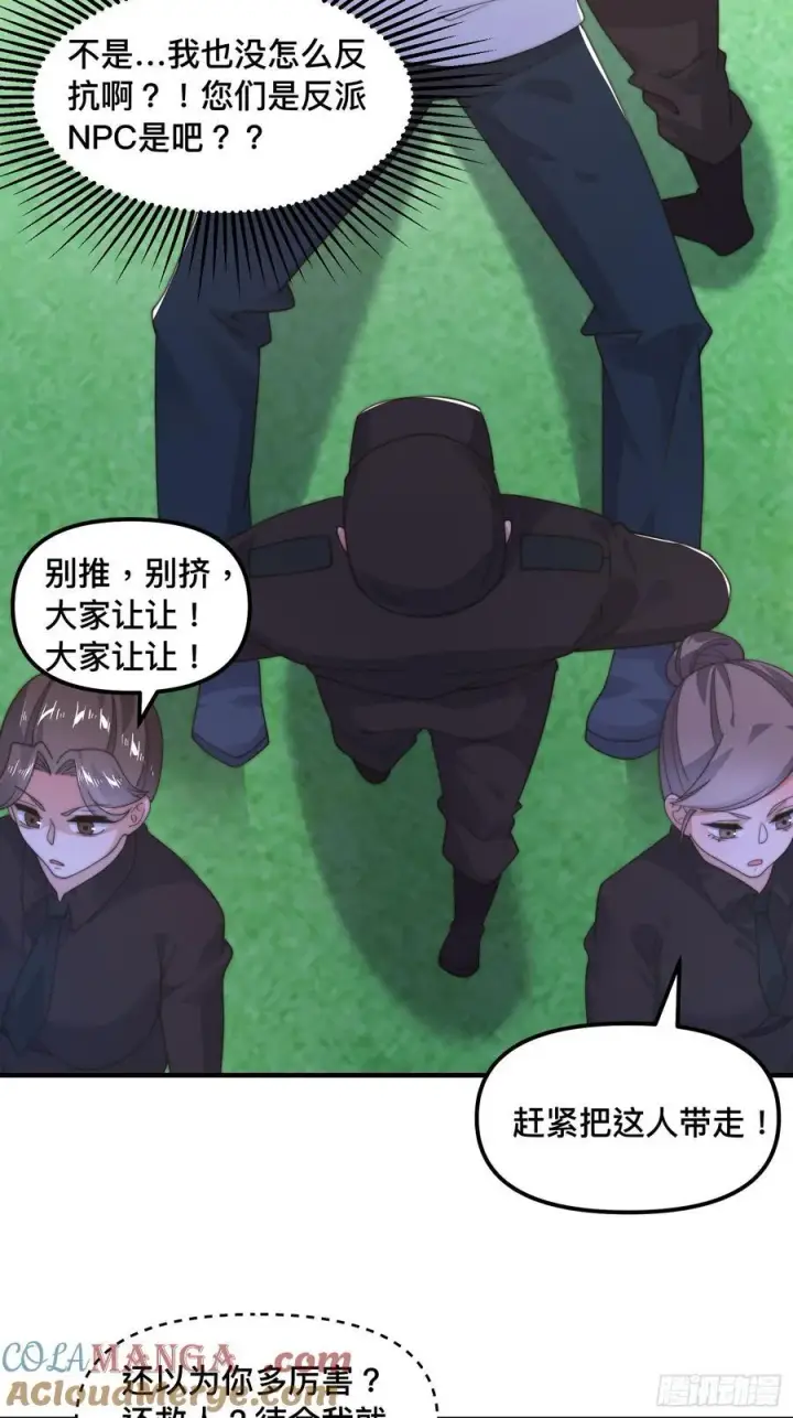 《女徒弟个个想杀我》第215话 甲一你又搞我！！图17