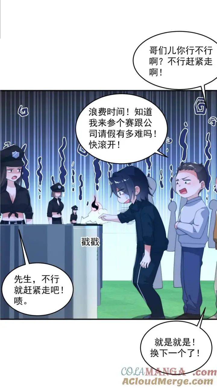《女徒弟个个想杀我》第215话 甲一你又搞我！！图7