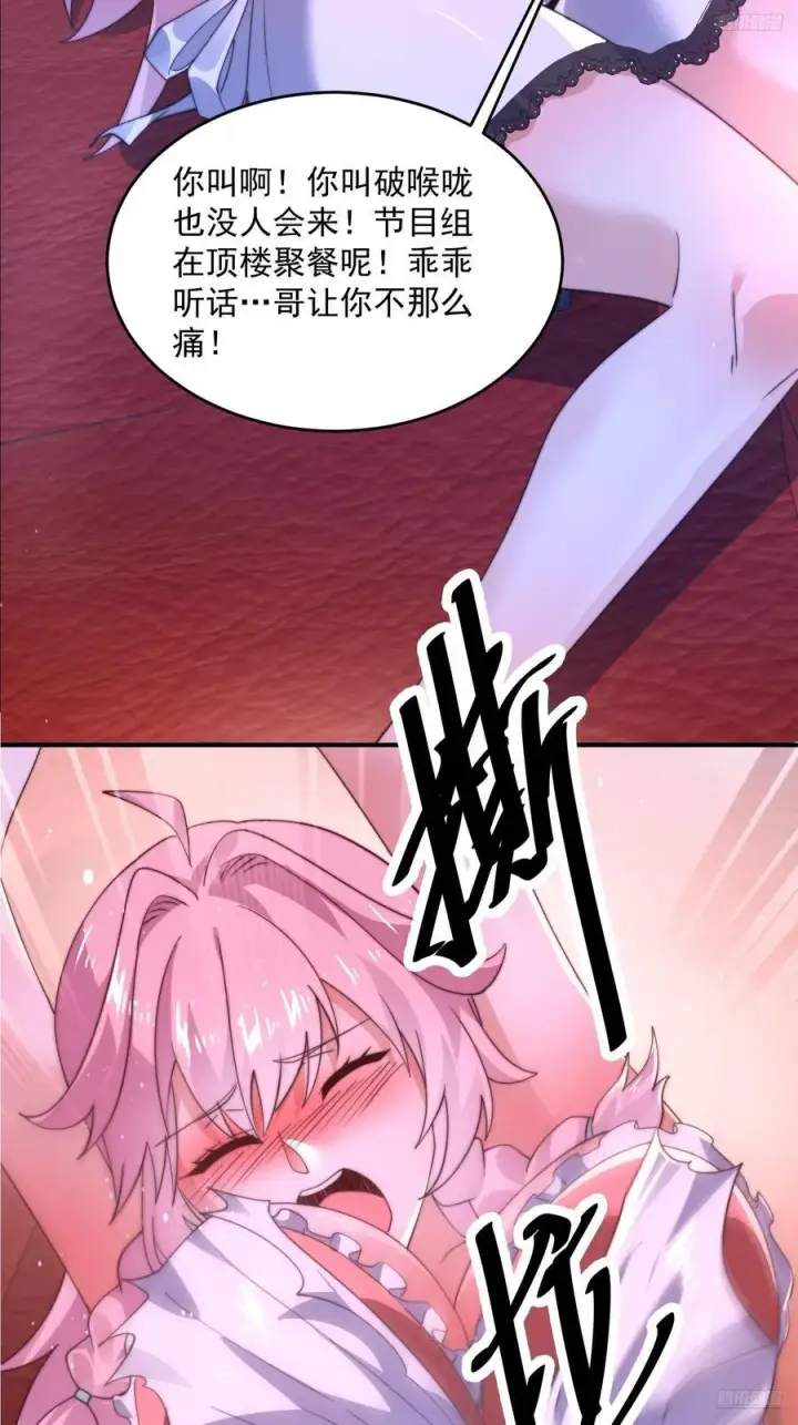 漫画《女徒弟个个想杀我》第216话 再一次大徒弟被强X第12张图