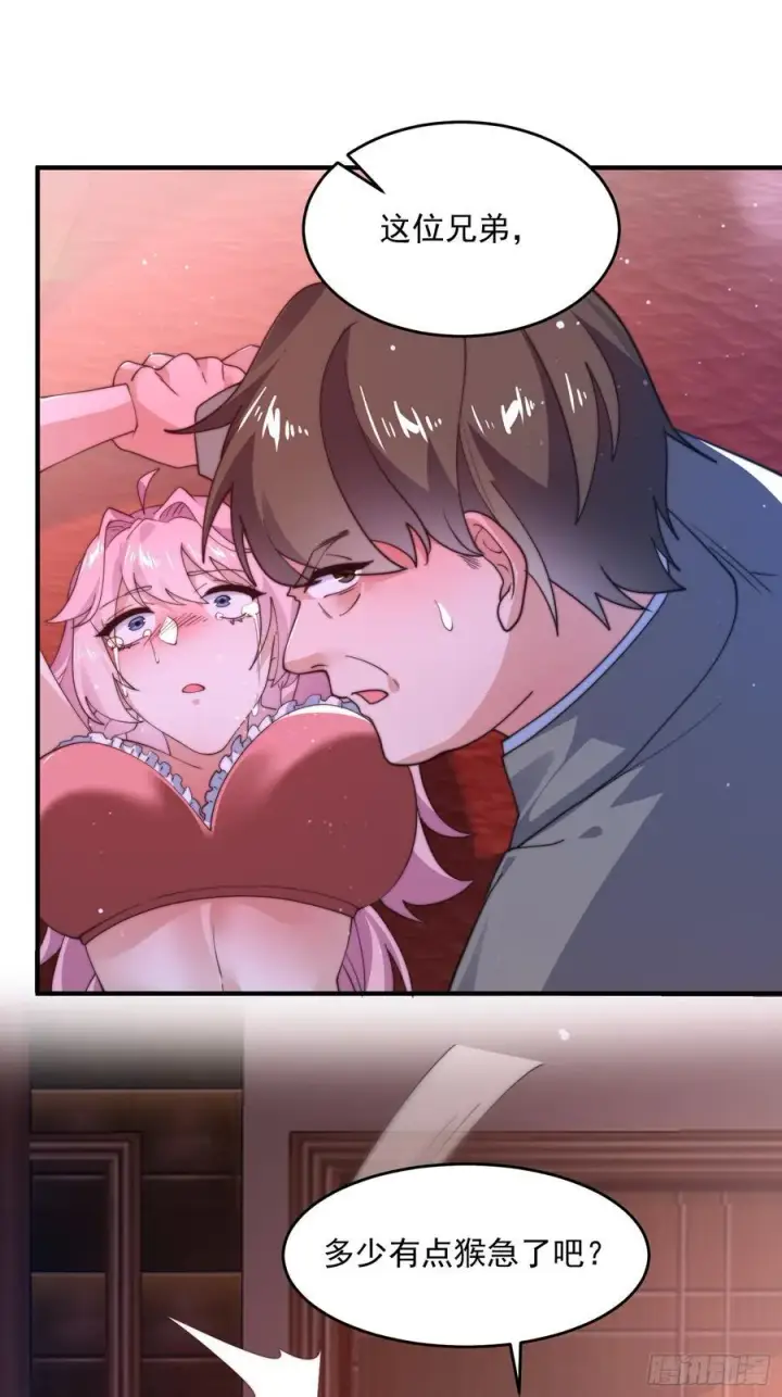 漫画《女徒弟个个想杀我》第216话 再一次大徒弟被强X第14张图