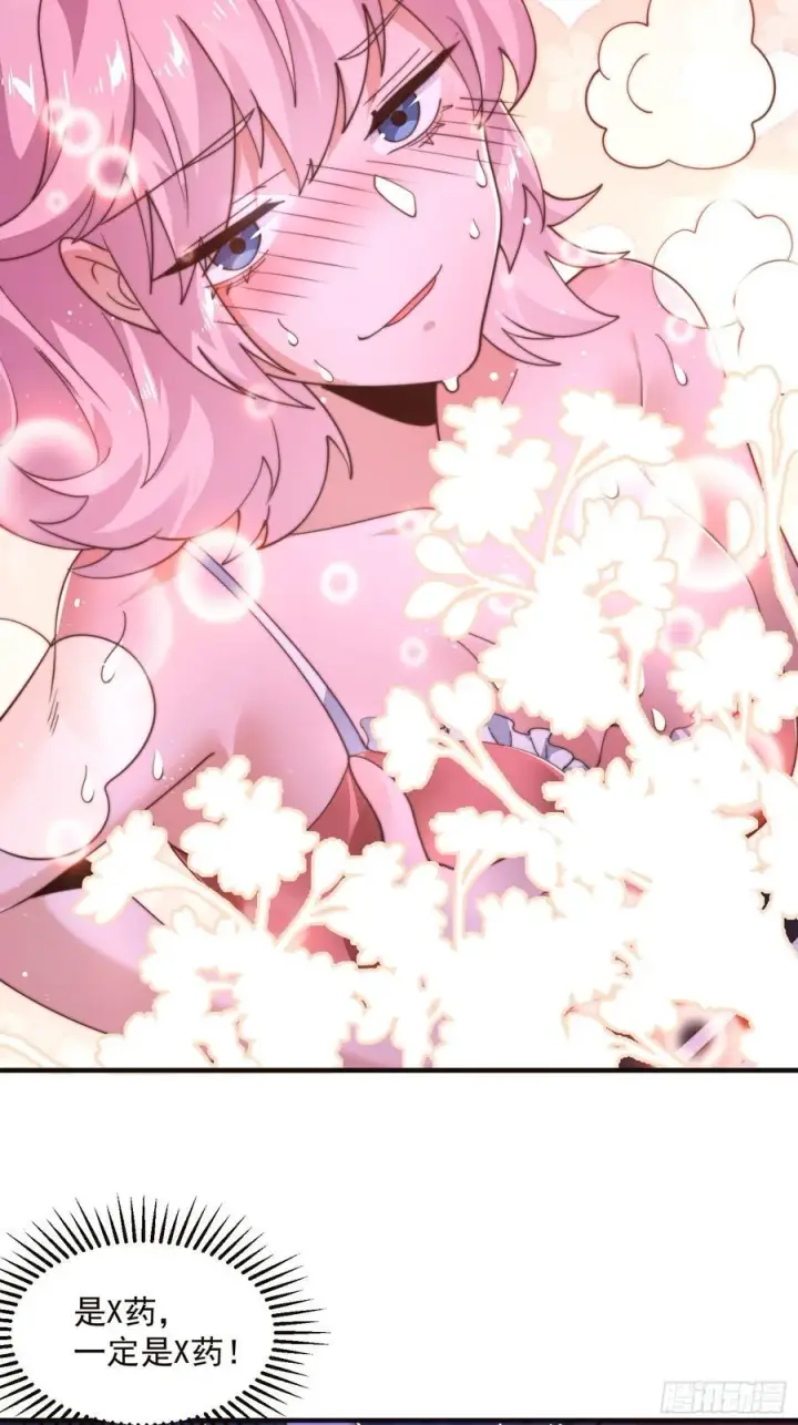 漫画《女徒弟个个想杀我》第216话 再一次大徒弟被强X第26张图