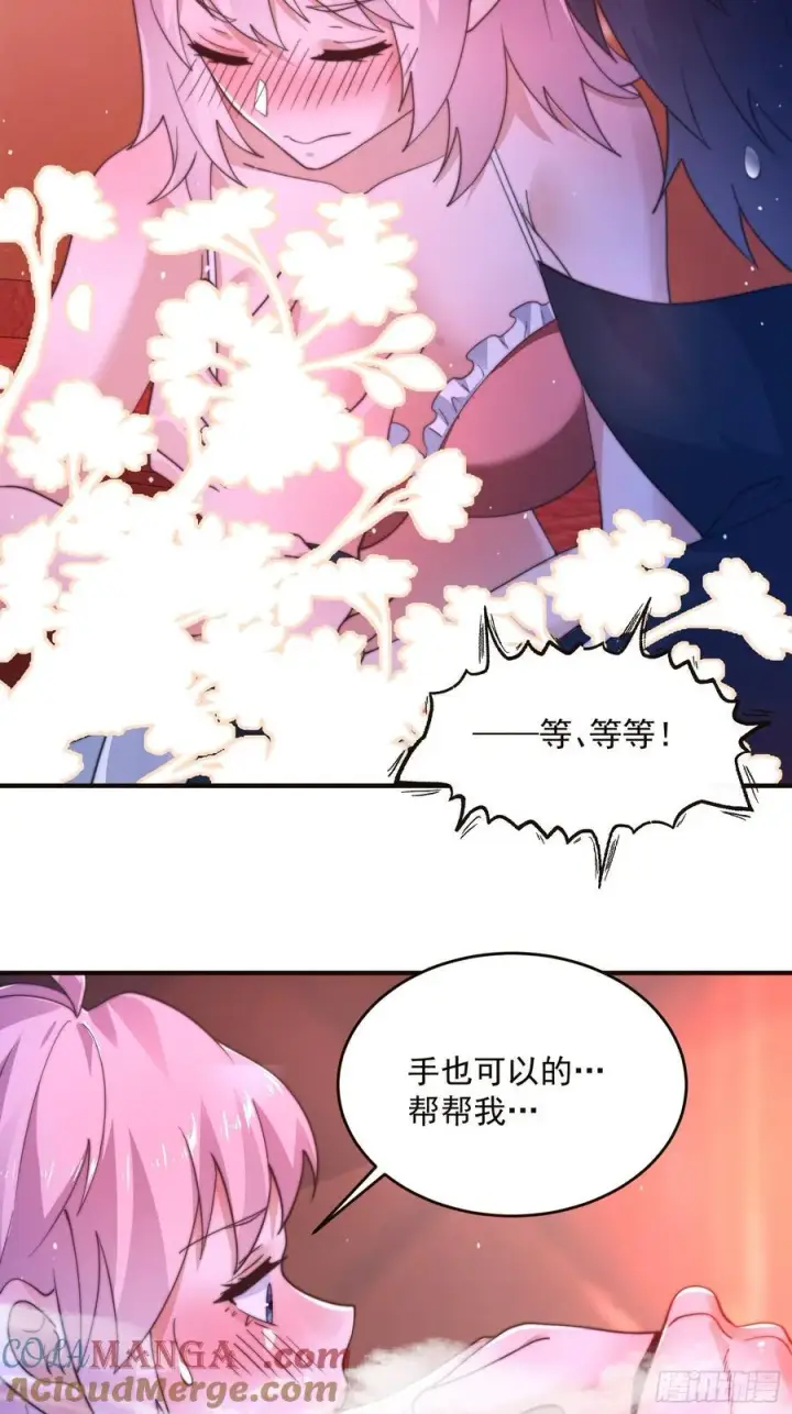 漫画《女徒弟个个想杀我》第216话 再一次大徒弟被强X第31张图