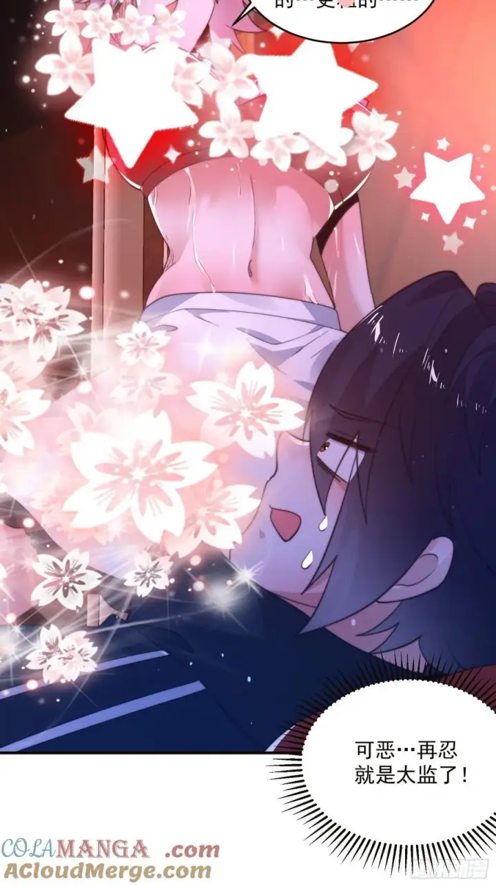 漫画《女徒弟个个想杀我》第216话 再一次大徒弟被强X第33张图