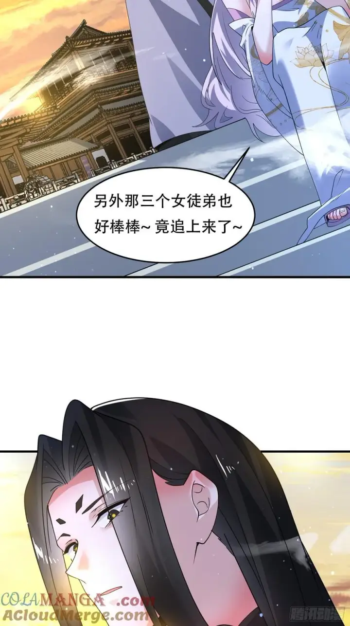 漫画《女徒弟个个想杀我》第175话 女人你引起了我的注第19张图
