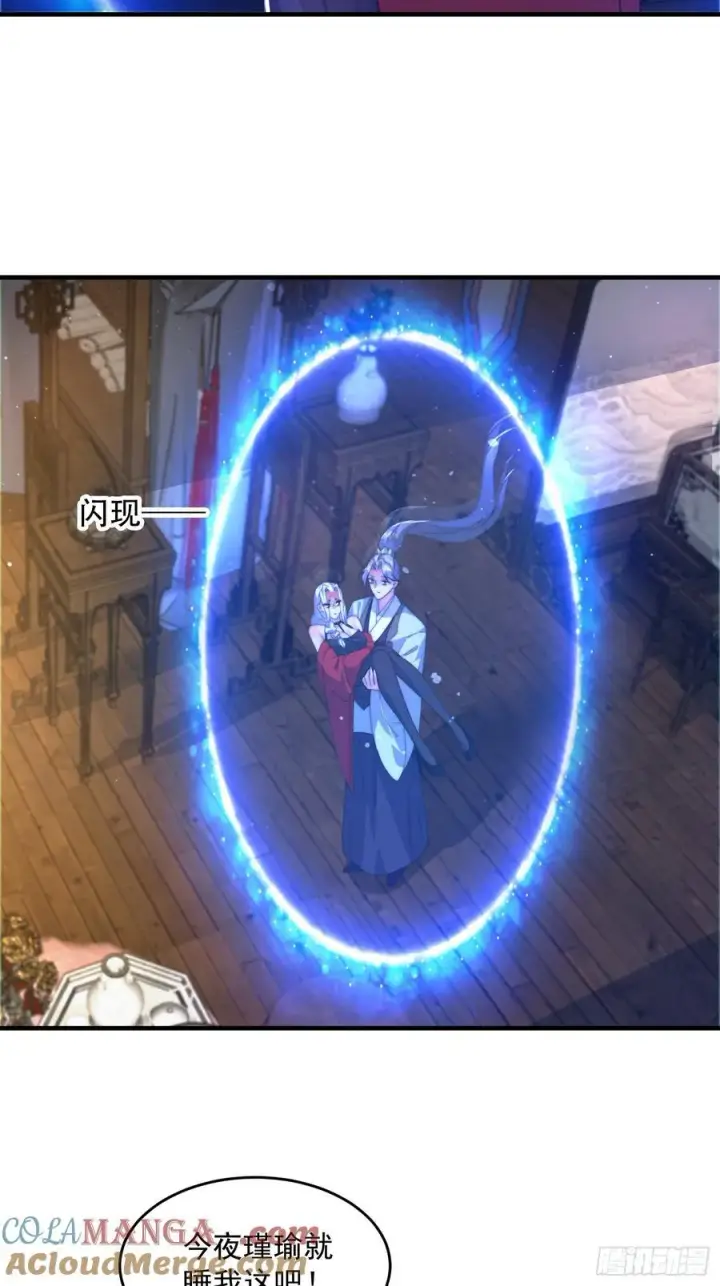 漫画《女徒弟个个想杀我》第175话 女人你引起了我的注第29张图